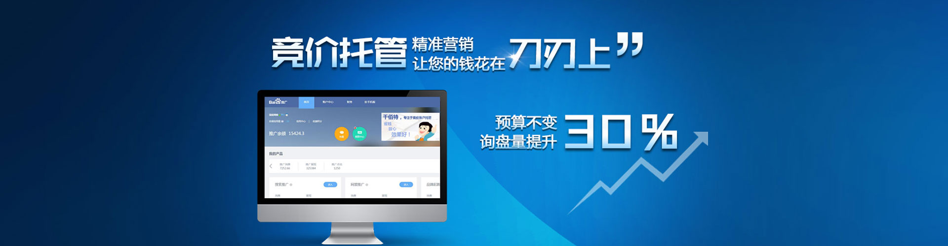 通州信息流优化师